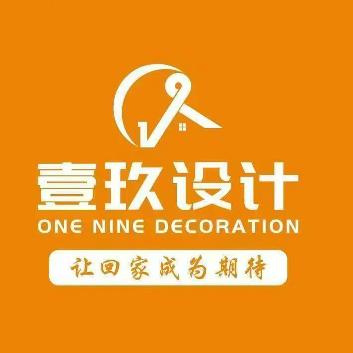 项城市壹玖装饰工程有限公司沈丘分公司