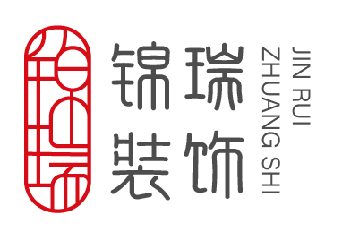 娄底锦瑞装饰有限公司
