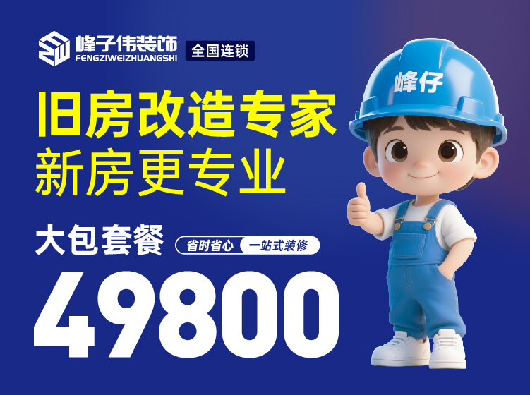 朝阳峰子伟室内装饰工程有限公司