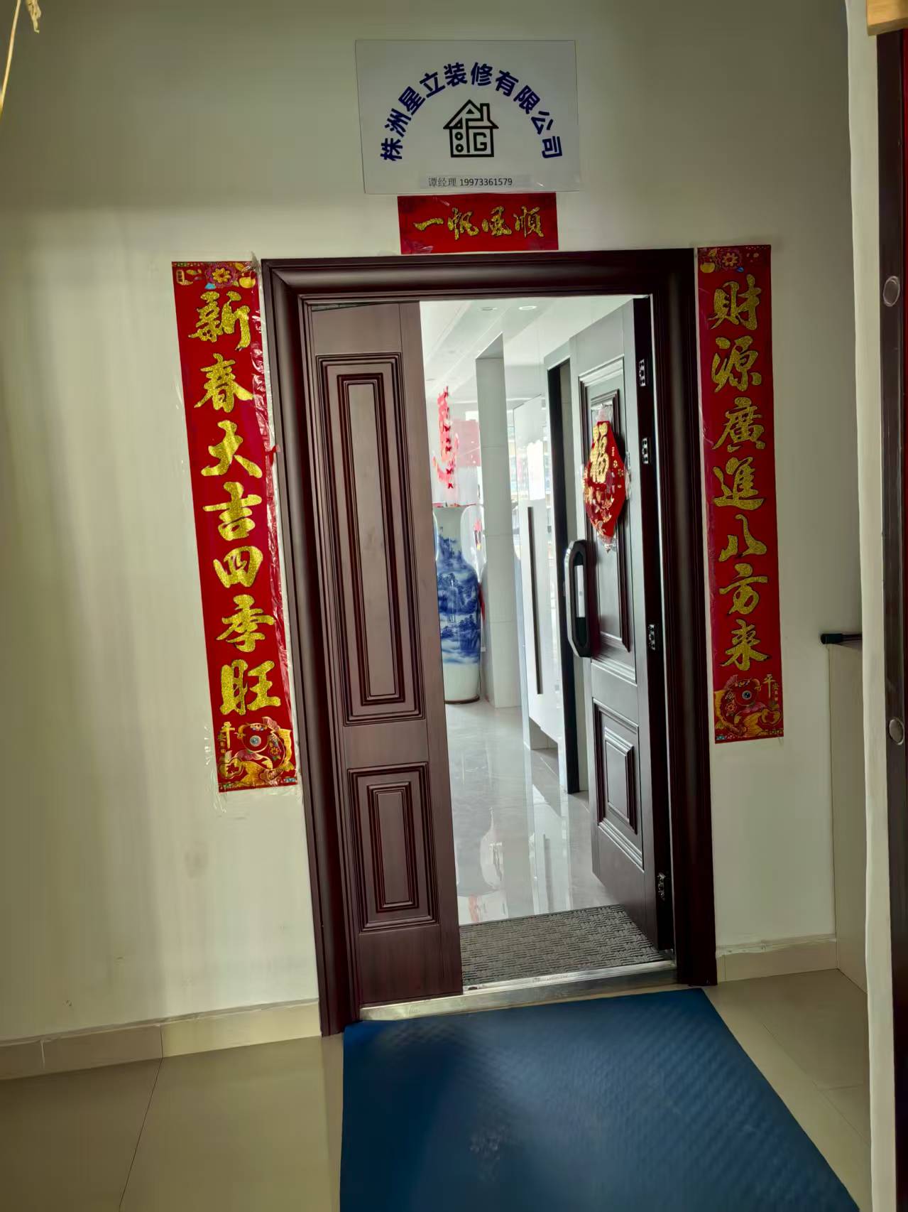 株洲星立装修有限公司