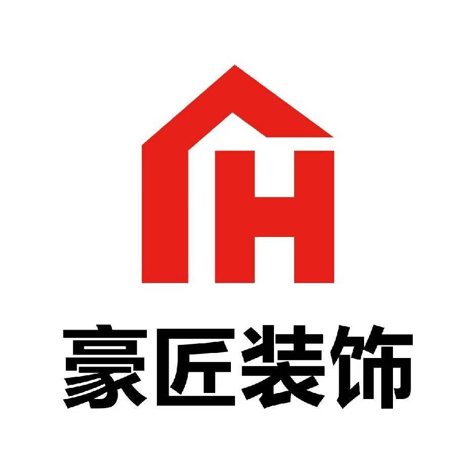 河南豪匠装饰设计工程有限公司