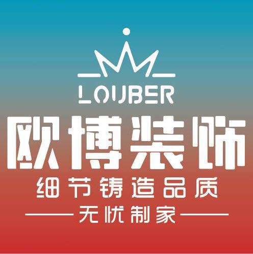 抚顺市欧博装饰装修工程有限公司