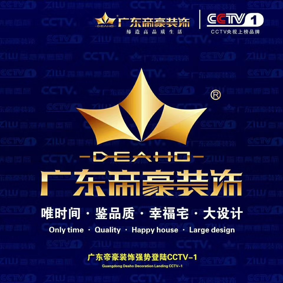 临沧缔豪装饰工程有限公司