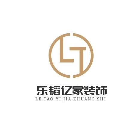 金昌市乐韬亿家装饰工程有限公司