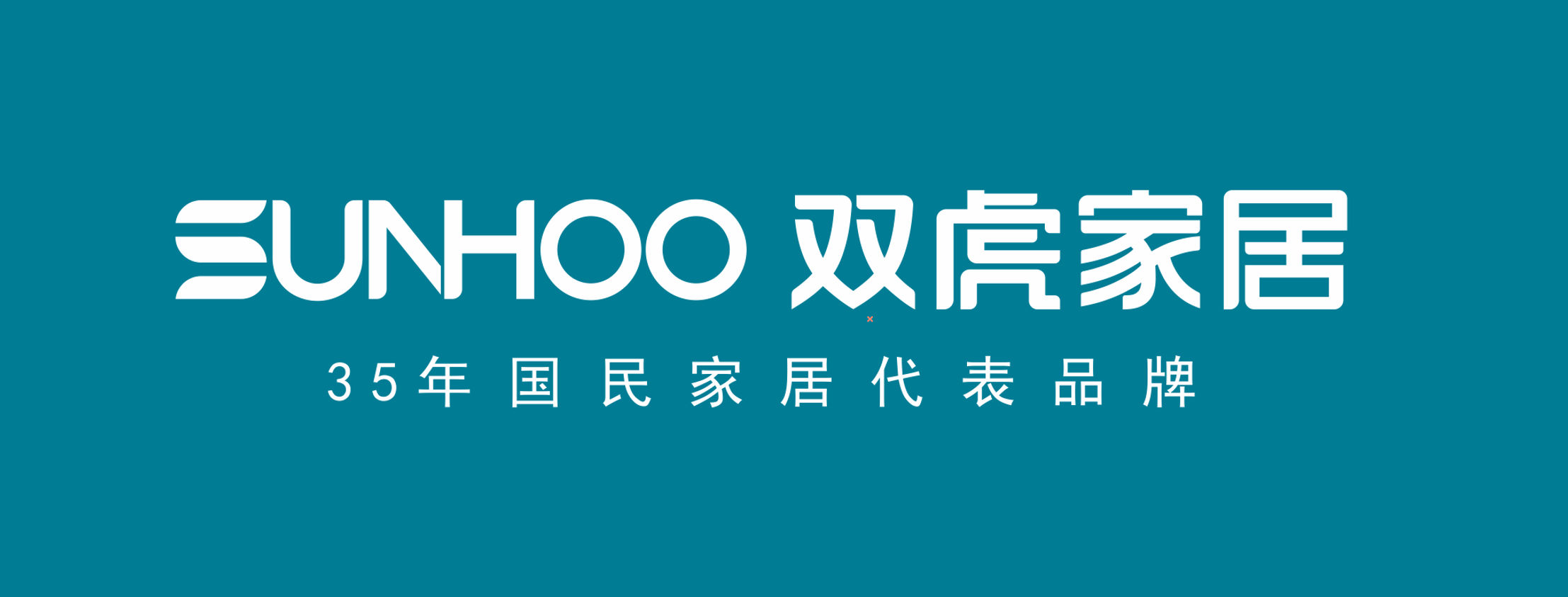 信阳市豪强家居有限公司