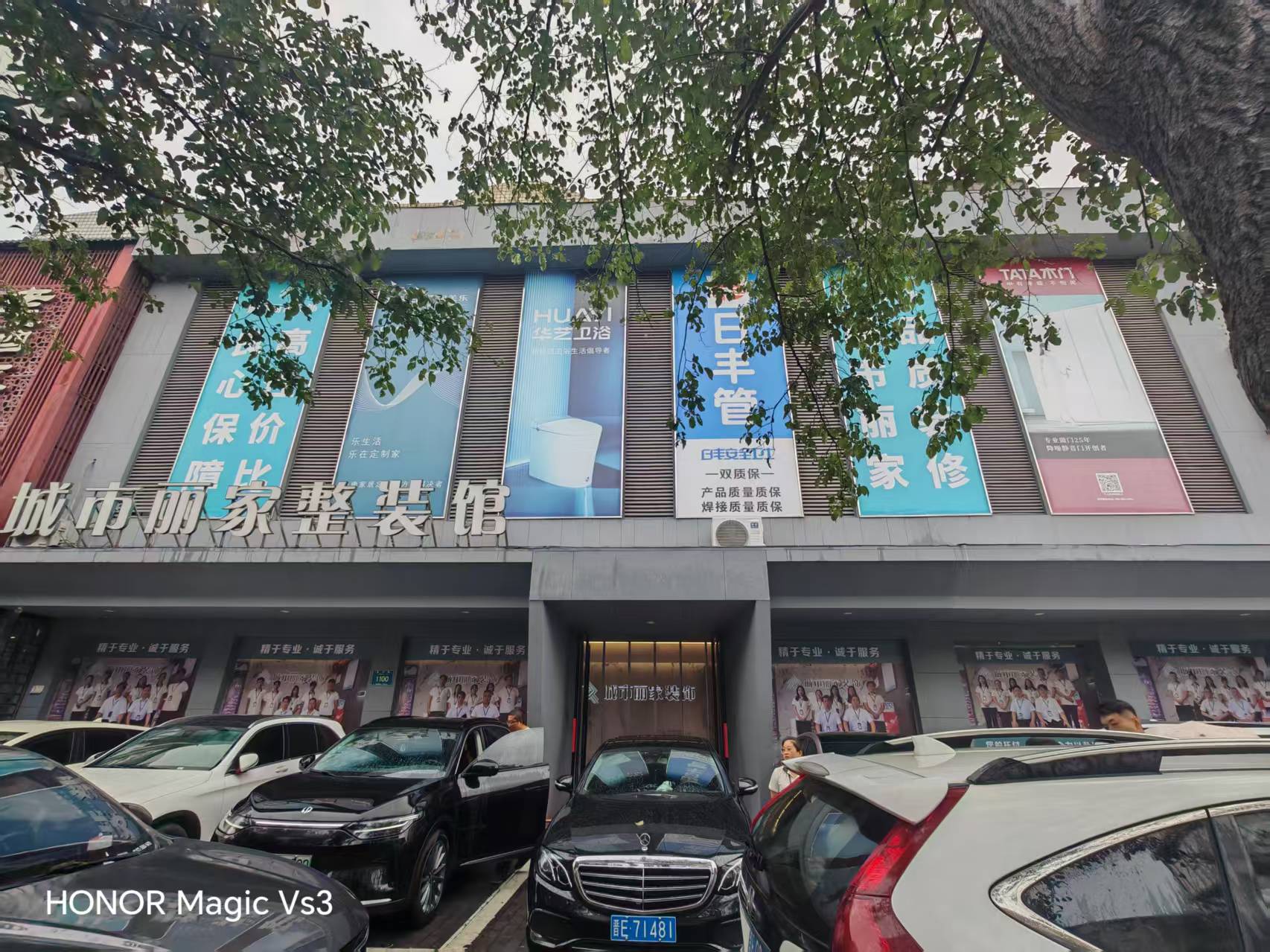 山西城市丽家装修有限公司