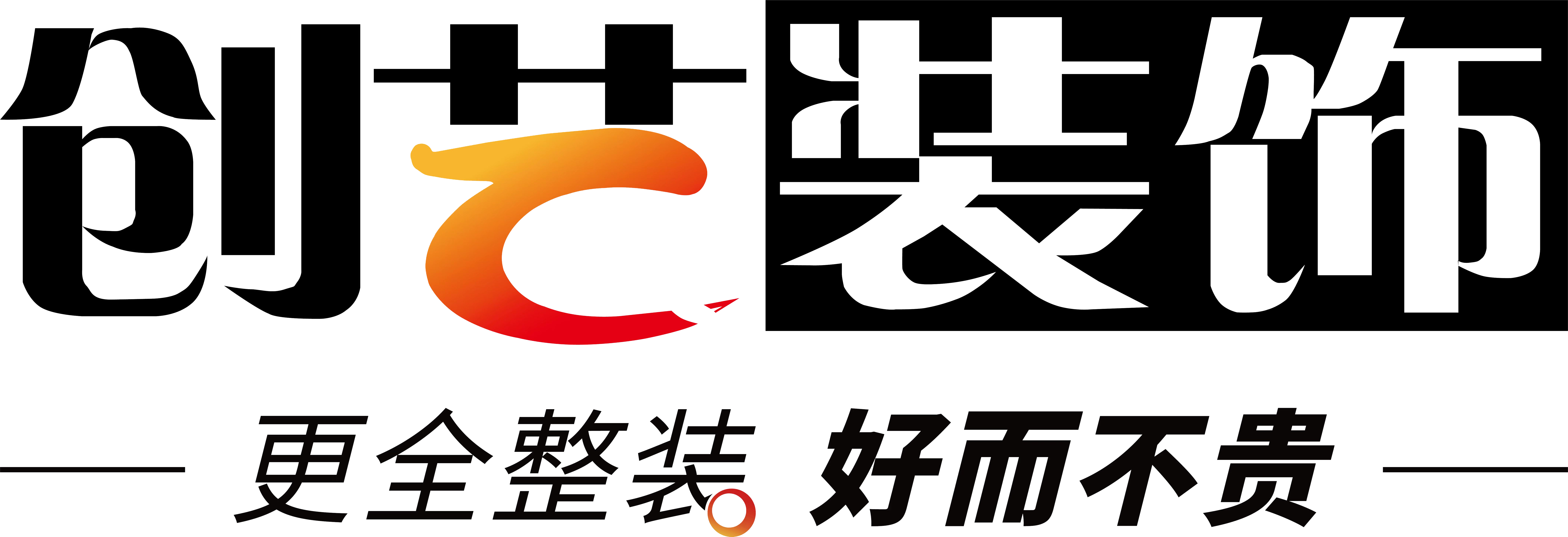 滁州玖柒创艺装饰工程有限公司