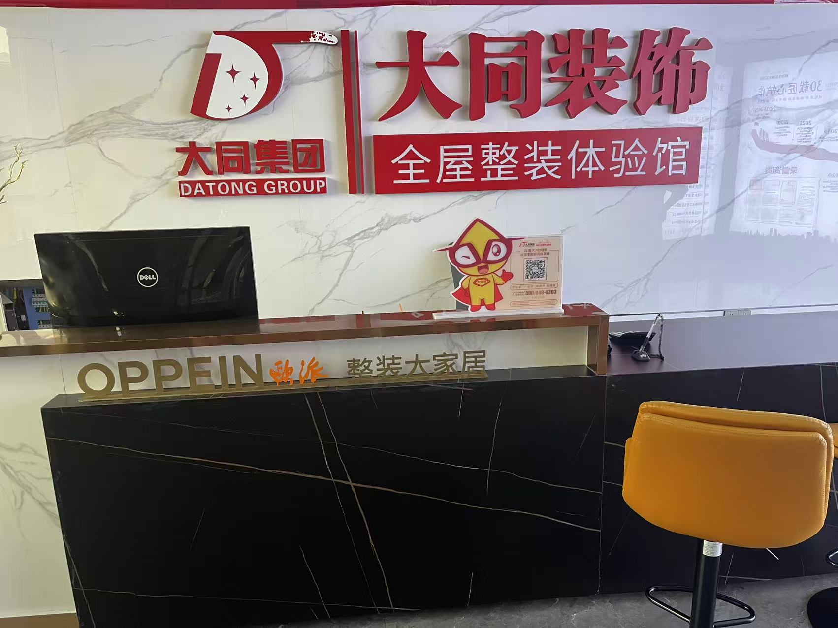 文山大同众创装饰工程有限责任公司