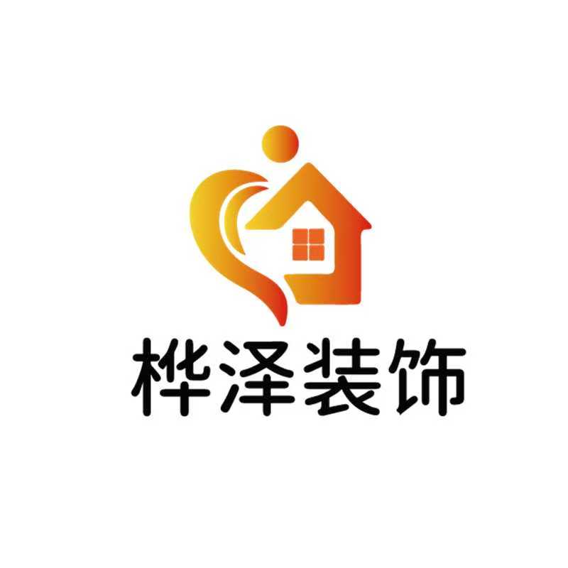 郴州桦泽装饰有限公司