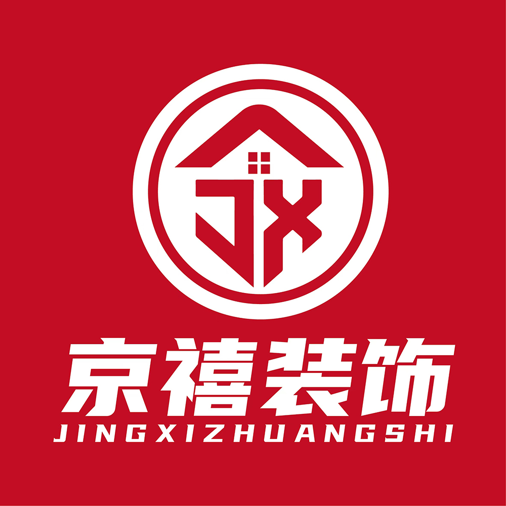 京禧装饰