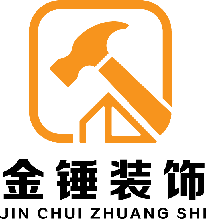 济宁金锤装饰工程有限公司