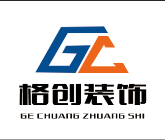 河南格创装饰工程有限公司