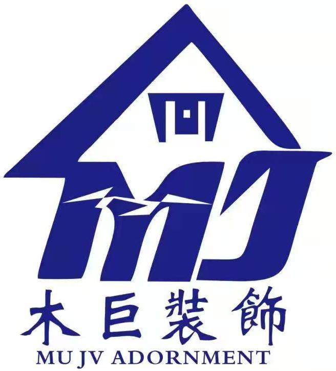 凉山州木巨装饰设计工程有限公司
