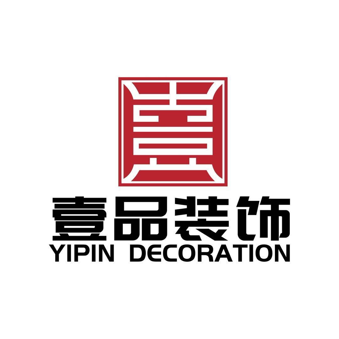 朝阳壹品装饰工程有限公司