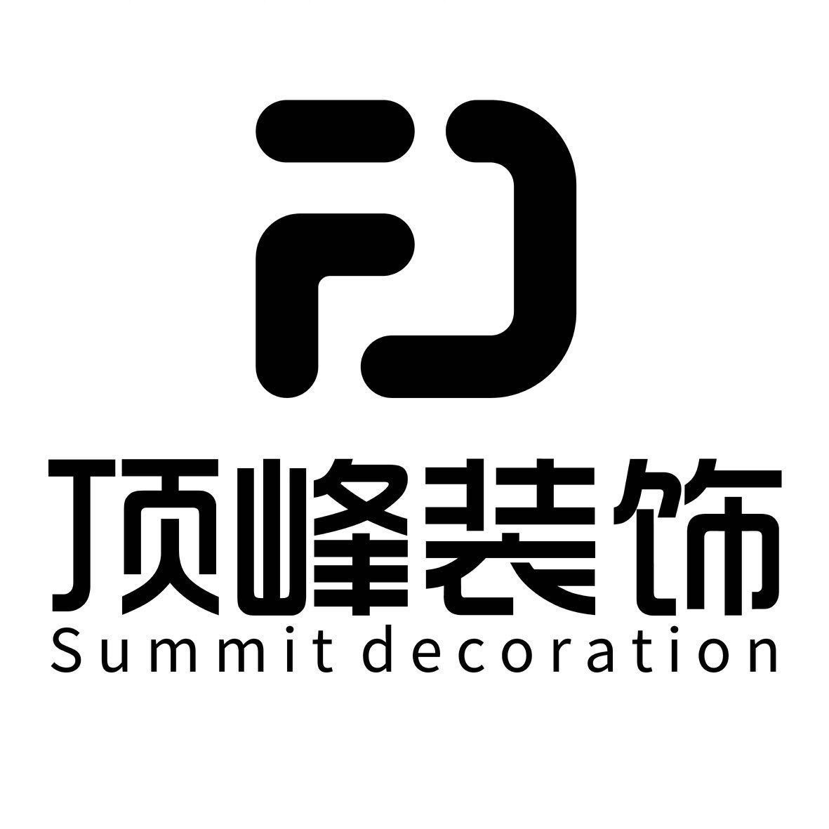 石河子顶峰装饰装修工作室