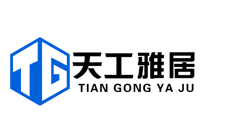 德州天工雅居装饰设计有限公司