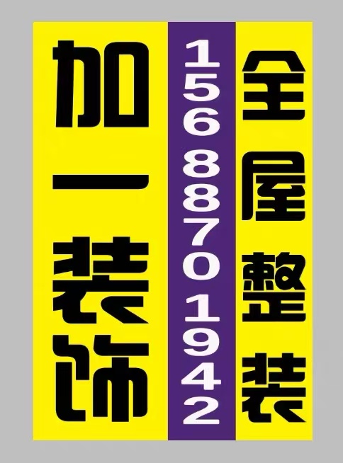 伟泽装饰工程有限公司